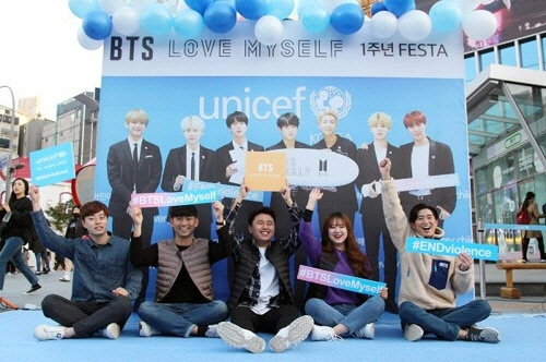 유니세프한국위원회 러브마이셀프 캠페인 1주년 기념 이벤트[유니세프한국위원회 제공]